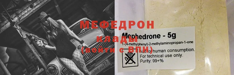 хочу   Апрелевка  Мефедрон мяу мяу 