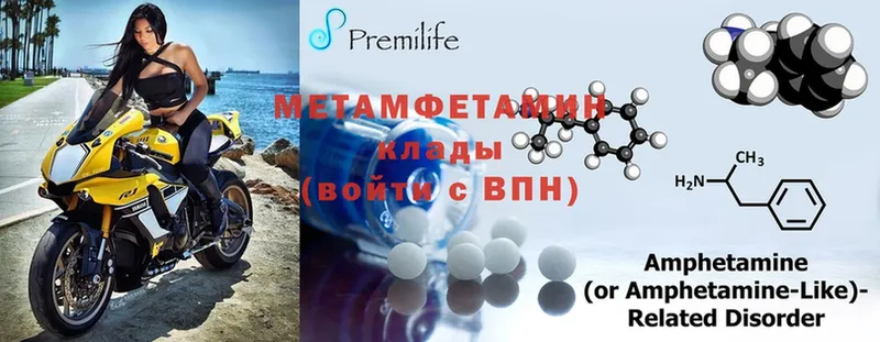 МЕТАМФЕТАМИН Methamphetamine  OMG ТОР  Апрелевка 